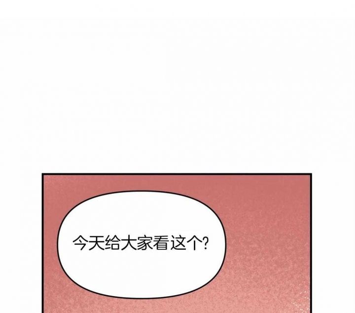 《我的邻居是BJ》第5话 第19页
