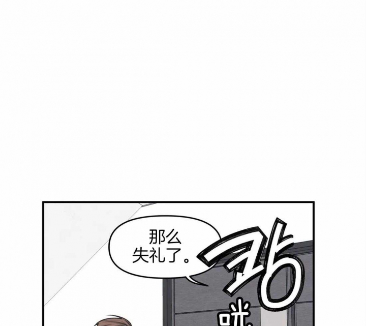 《我的邻居是BJ》第5话 第1页