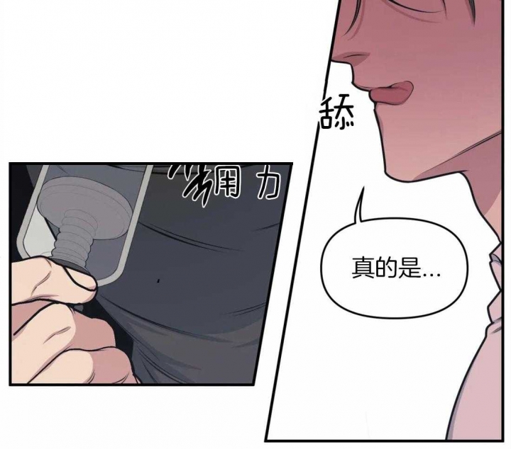 《我的邻居是BJ》第5话 第22页