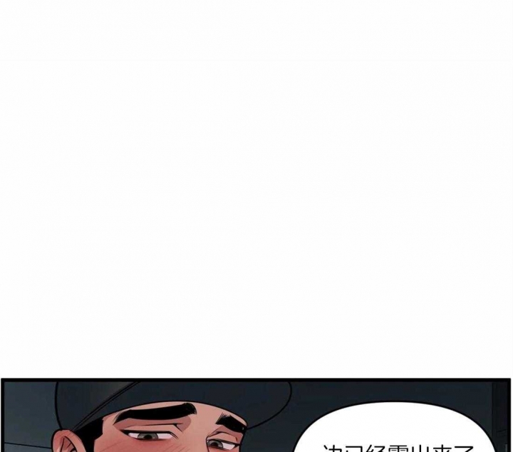 《我的邻居是BJ》第5话 第23页