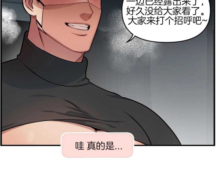 《我的邻居是BJ》第5话 第24页