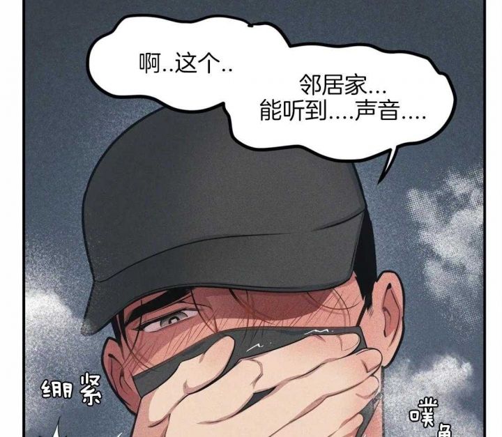 《我的邻居是BJ》第5话 第32页