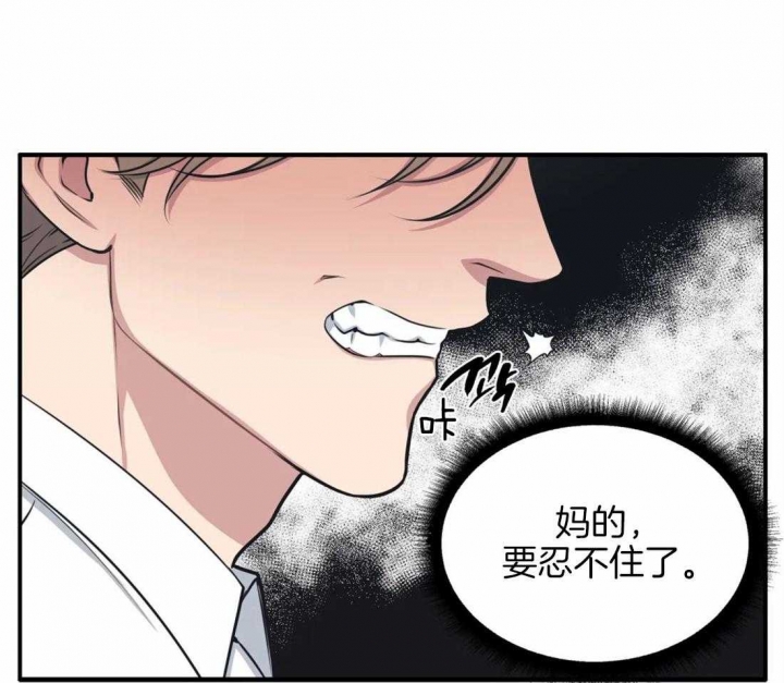 《我的邻居是BJ》第5话 第34页