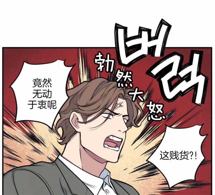 《我的邻居是BJ》第5话 第3页