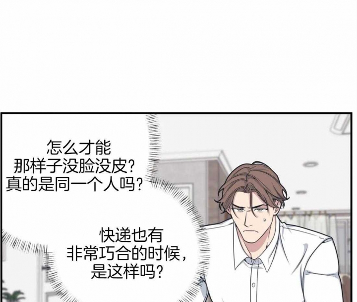 《我的邻居是BJ》第5话 第6页