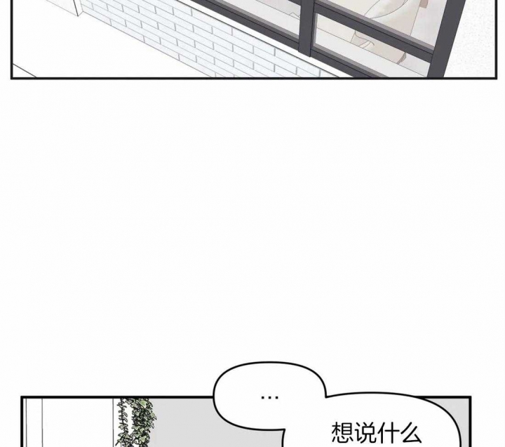 《我的邻居是BJ》第6话 第10页
