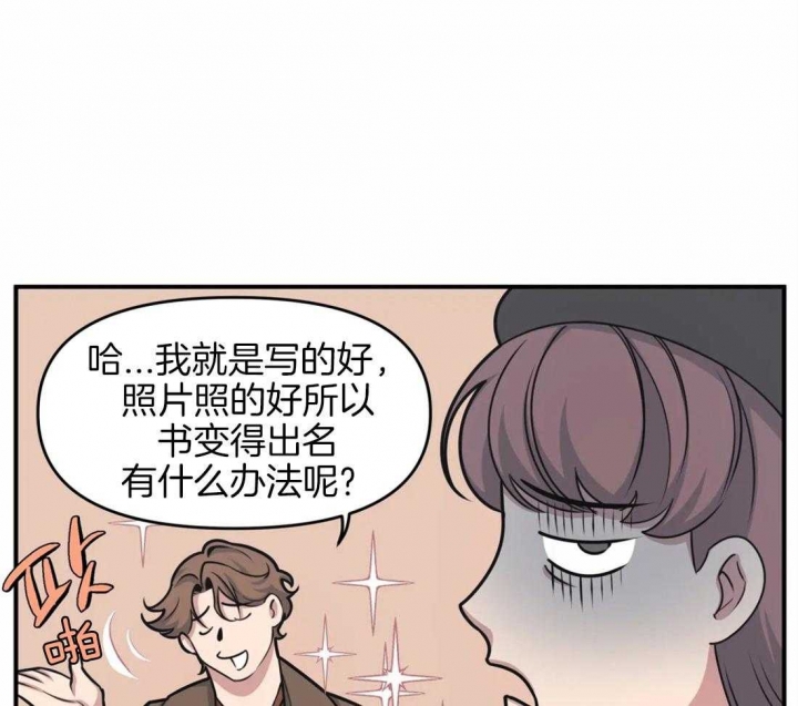 《我的邻居是BJ》第6话 第16页