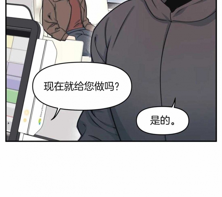 《我的邻居是BJ》第6话 第19页