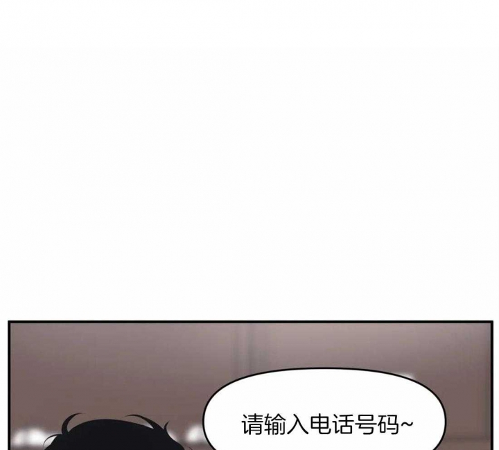 《我的邻居是BJ》第6话 第20页