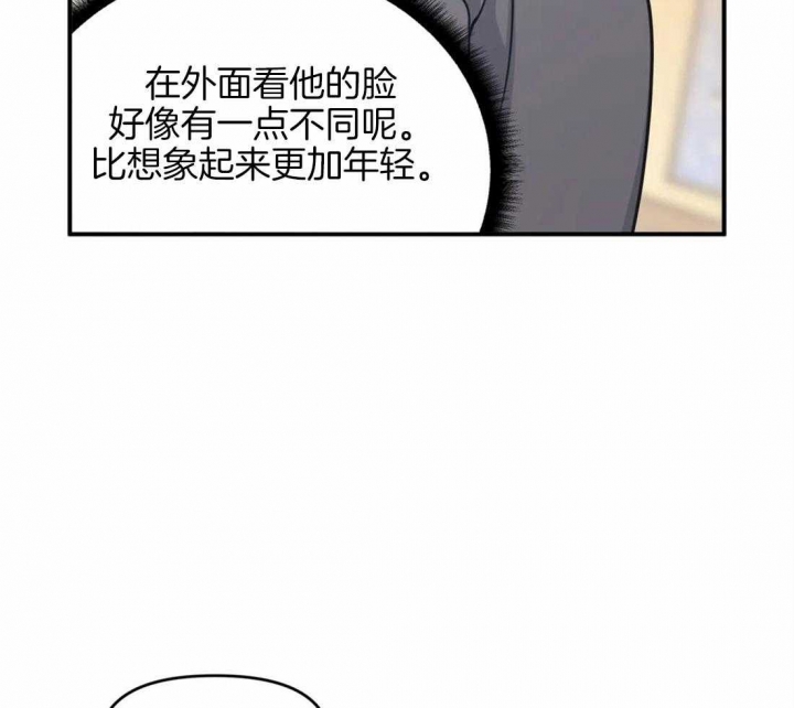 《我的邻居是BJ》第6话 第29页