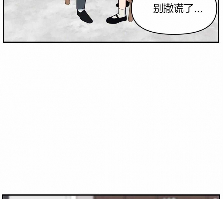 《我的邻居是BJ》第6话 第31页