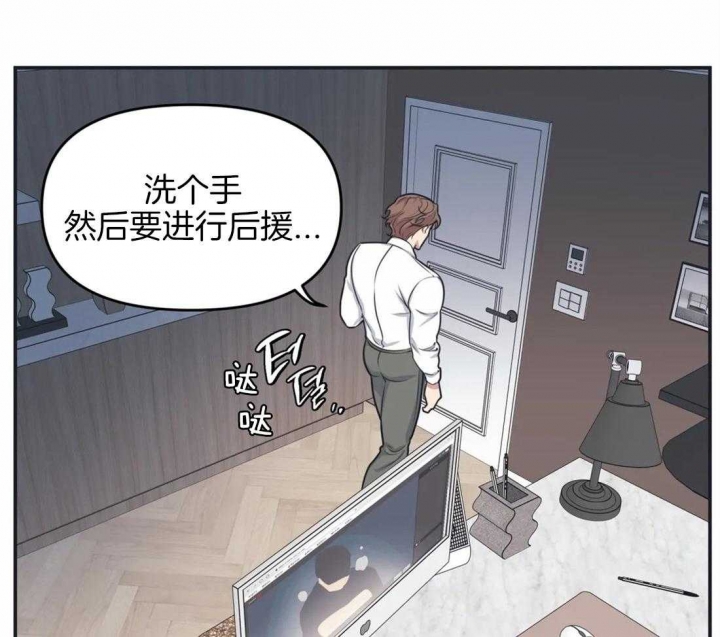 《我的邻居是BJ》第6话 第4页