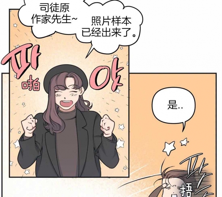 《我的邻居是BJ》第6话 第7页