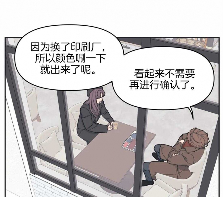 《我的邻居是BJ》第6话 第9页