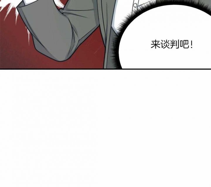 《我的邻居是BJ》第4话 第15页