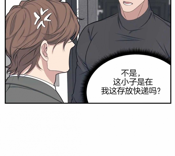《我的邻居是BJ》第4话 第20页