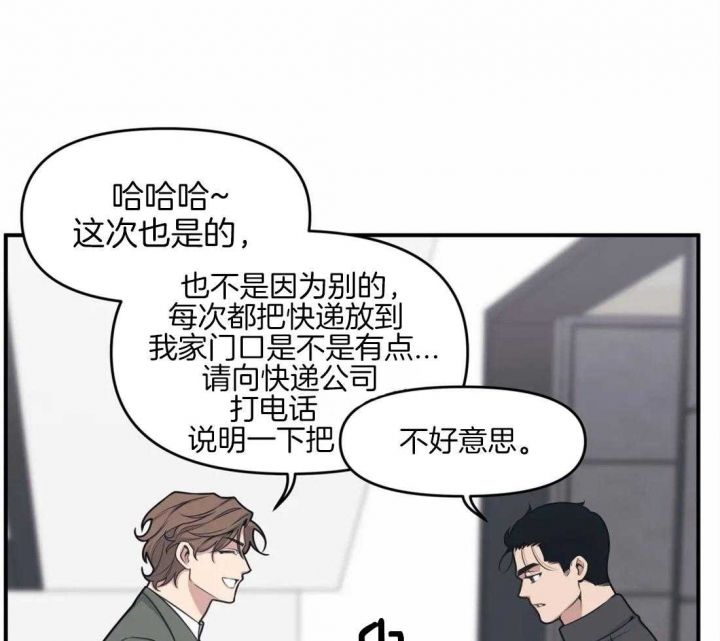 《我的邻居是BJ》第4话 第21页