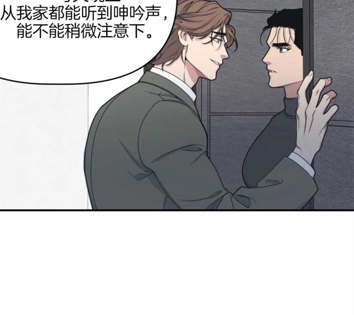 《我的邻居是BJ》第4话 第26页