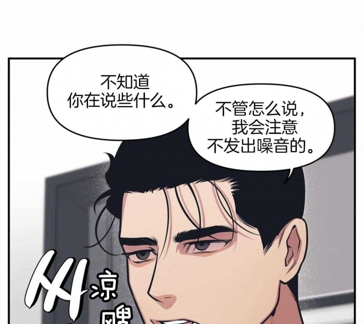 《我的邻居是BJ》第4话 第29页