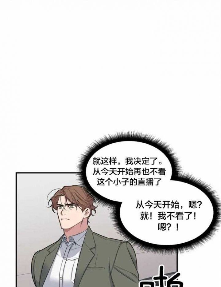 《我的邻居是BJ》第4话 第5页