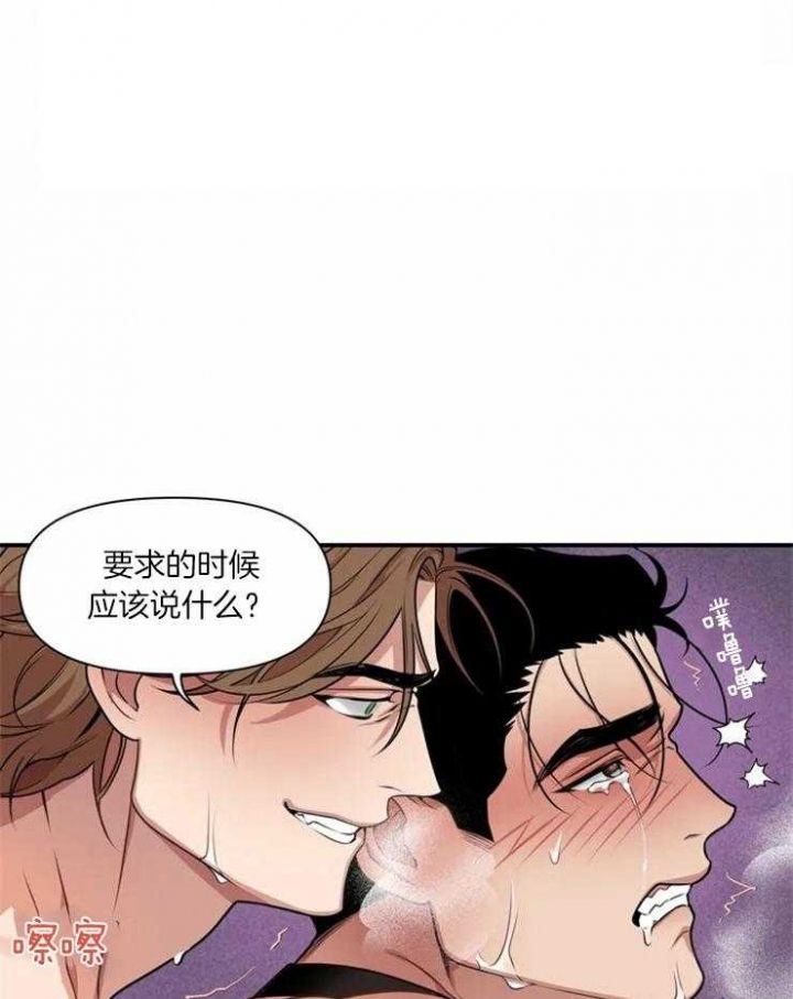 《我的邻居是BJ》第3话 第15页