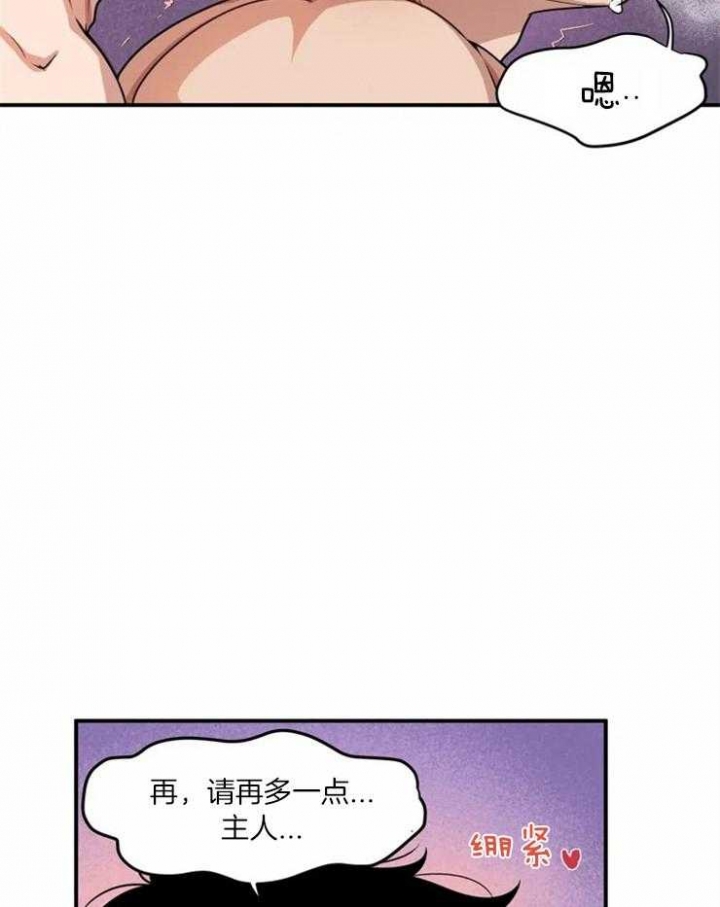 《我的邻居是BJ》第3话 第16页
