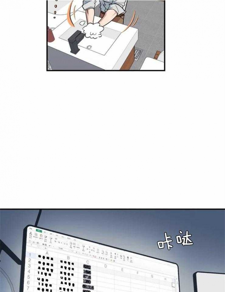 《我的邻居是BJ》第3话 第20页