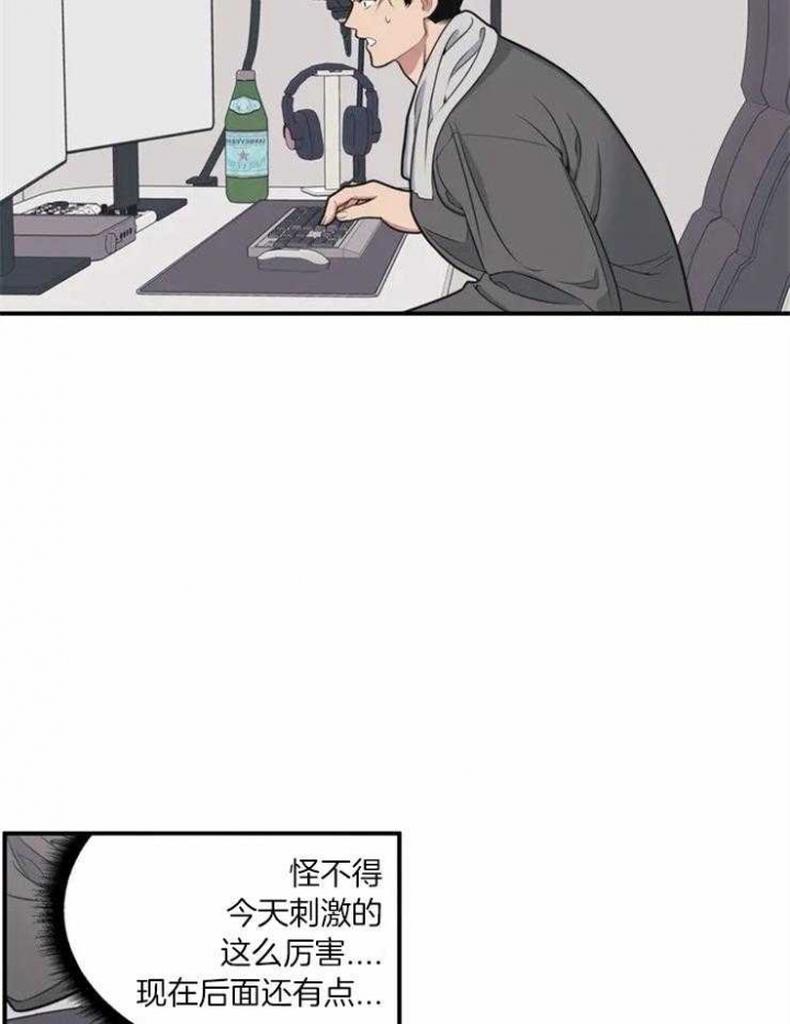 《我的邻居是BJ》第3话 第22页