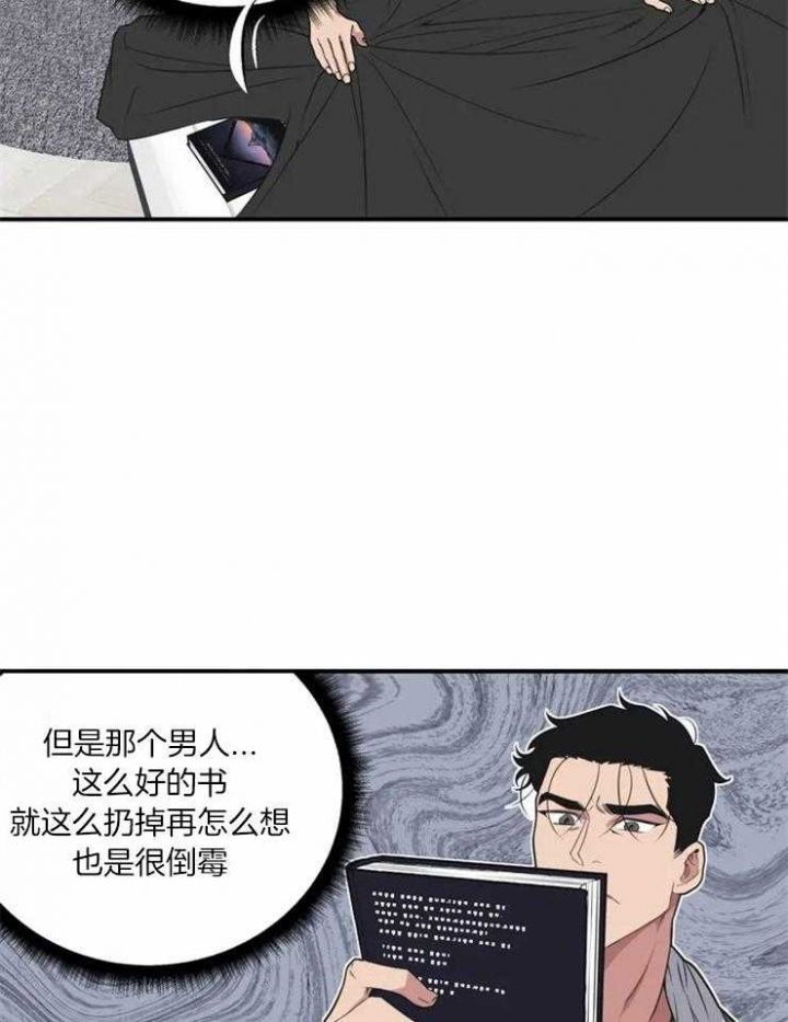 《我的邻居是BJ》第3话 第25页