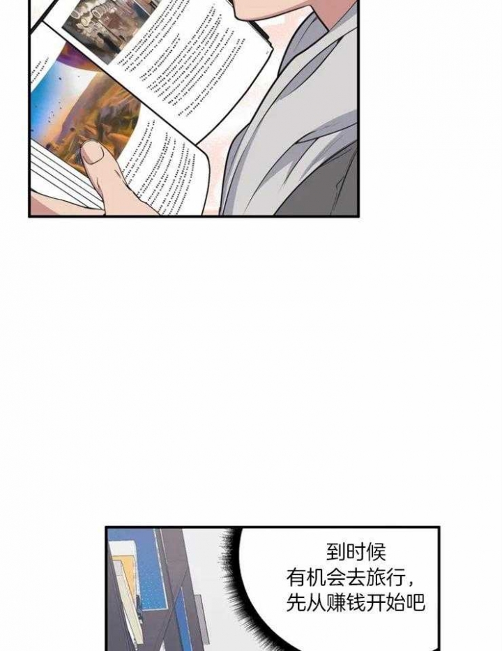 《我的邻居是BJ》第3话 第27页