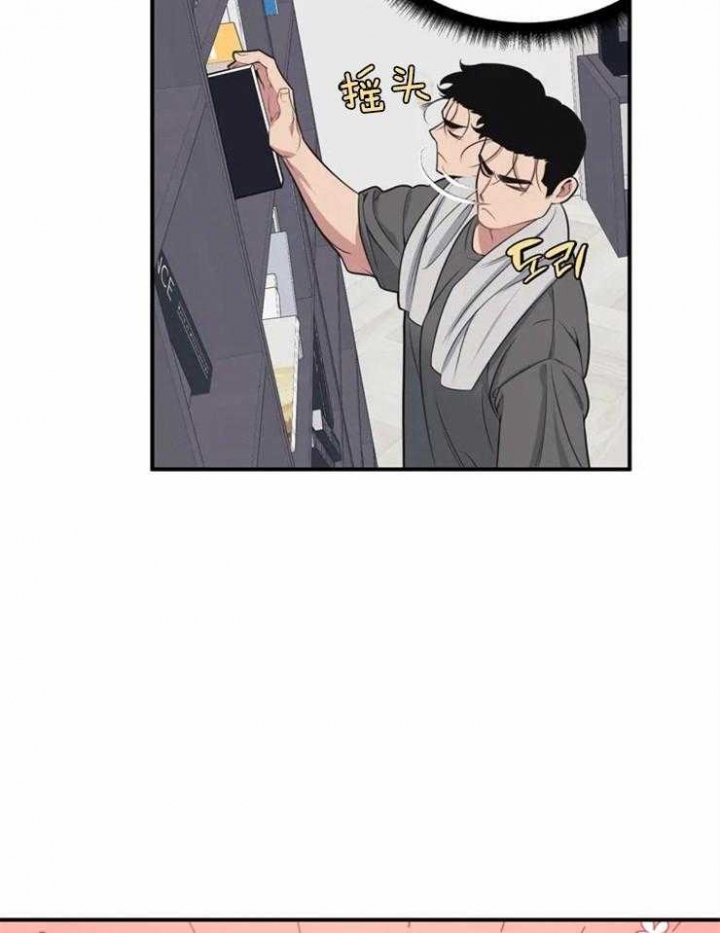 《我的邻居是BJ》第3话 第28页
