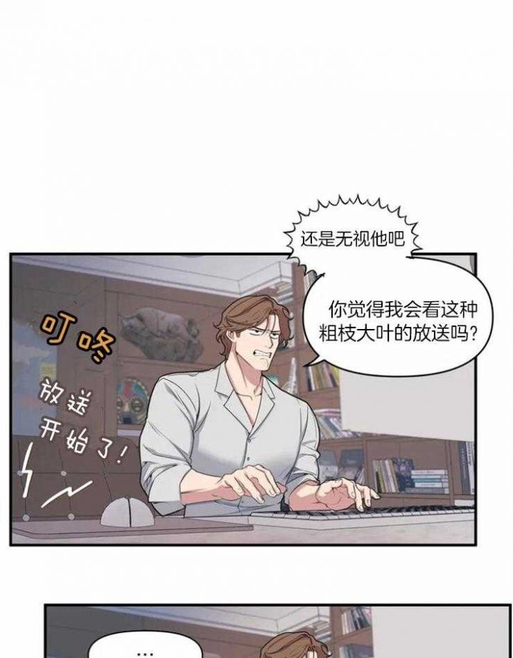 《我的邻居是BJ》第3话 第2页