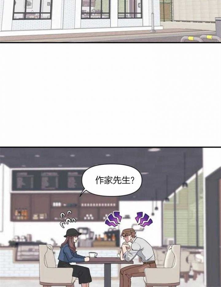 《我的邻居是BJ》第2话 第11页