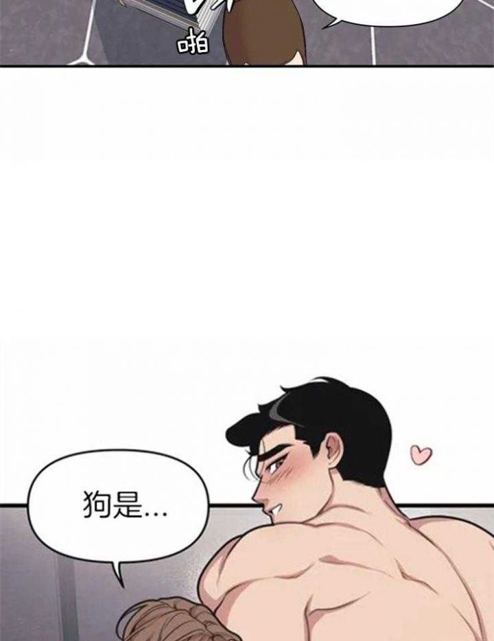 《我的邻居是BJ》第2话 第15页