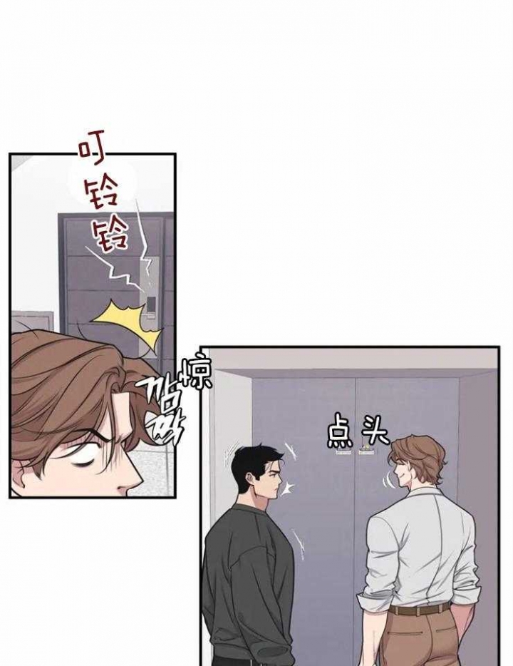 《我的邻居是BJ》第2话 第17页