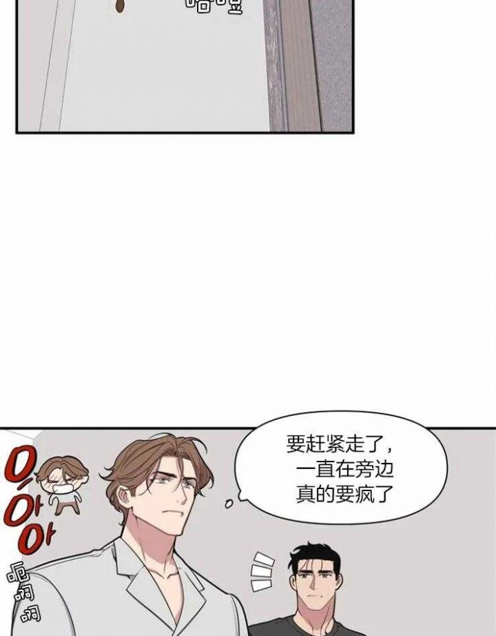 《我的邻居是BJ》第2话 第20页