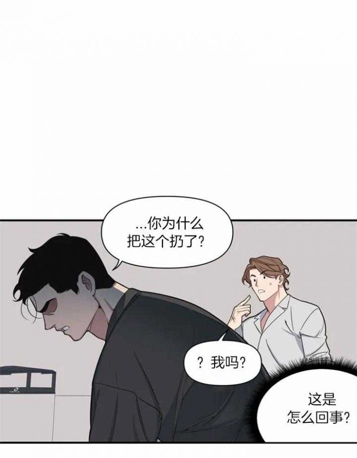 《我的邻居是BJ》第2话 第23页