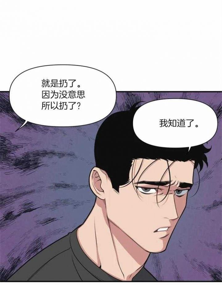 《我的邻居是BJ》第2话 第24页