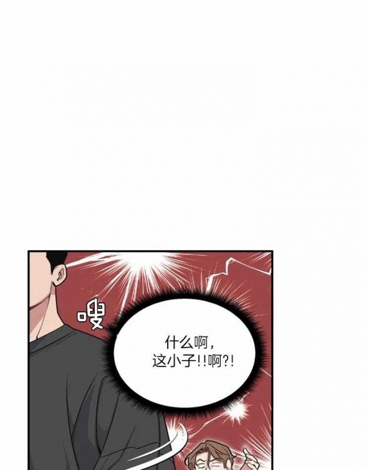 《我的邻居是BJ》第2话 第25页