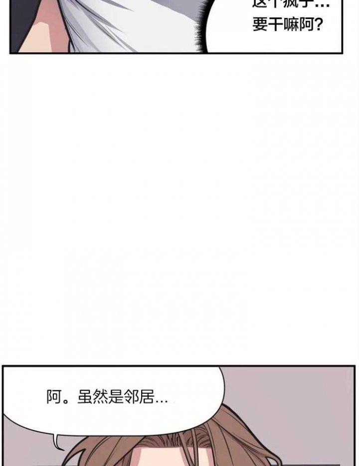 《我的邻居是BJ》第1话 第13页
