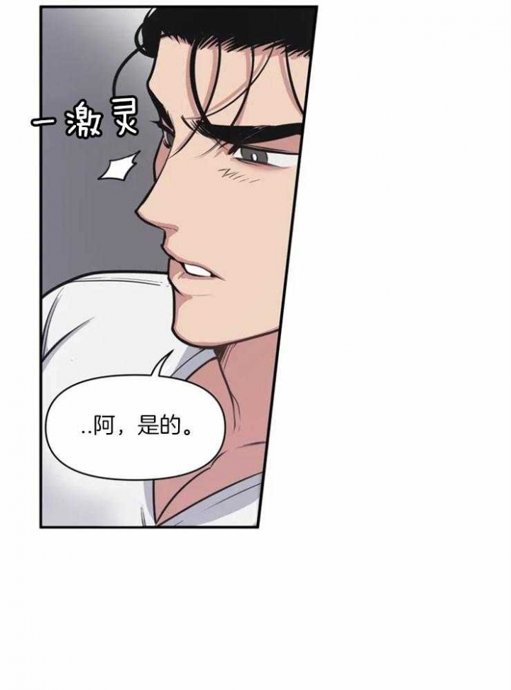 《我的邻居是BJ》第1话 第16页