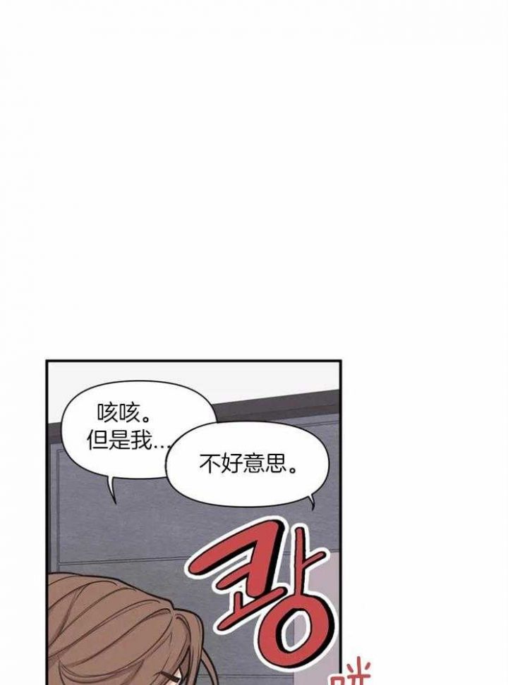 《我的邻居是BJ》第1话 第18页