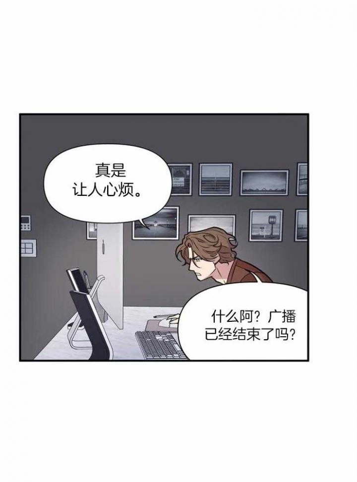 《我的邻居是BJ》第1话 第22页