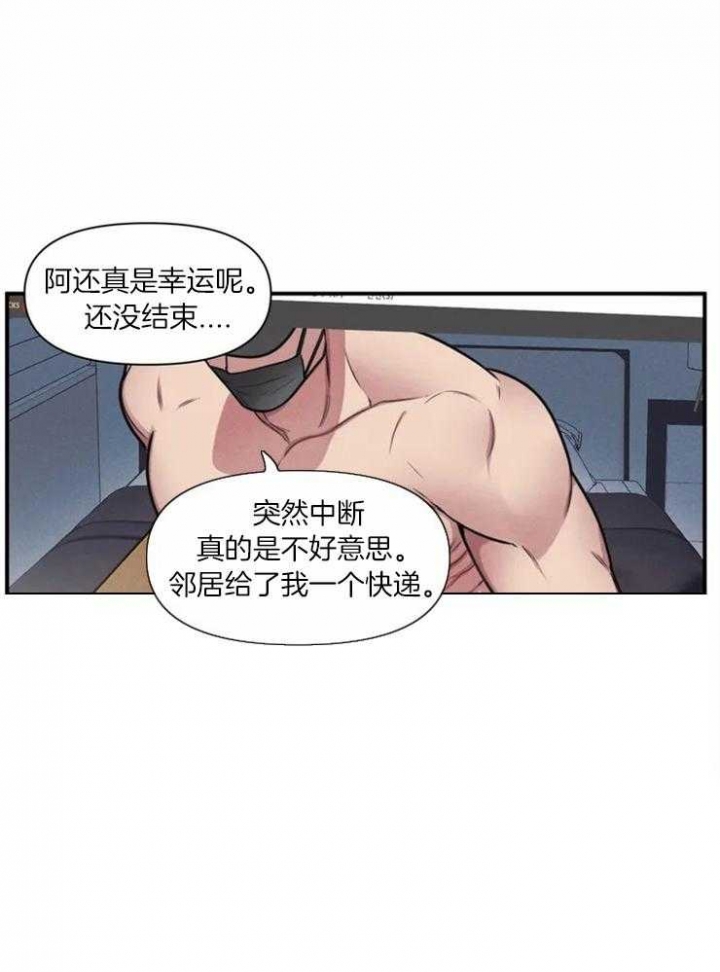 《我的邻居是BJ》第1话 第23页
