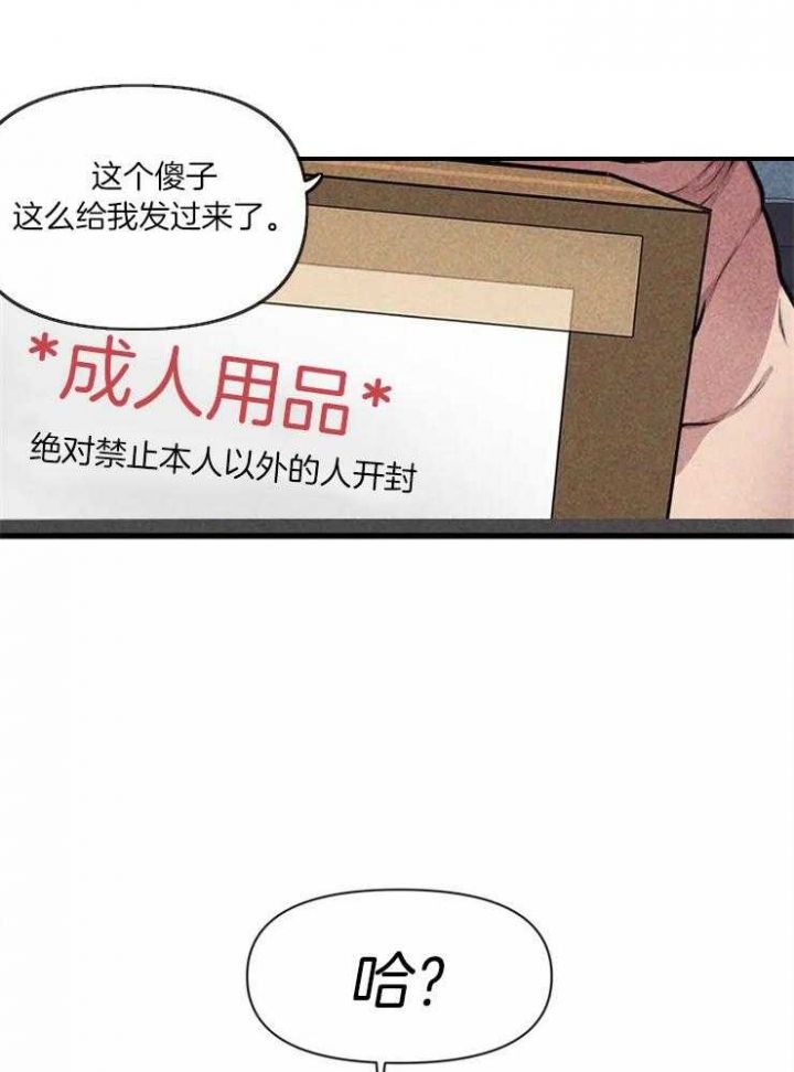 《我的邻居是BJ》第1话 第24页