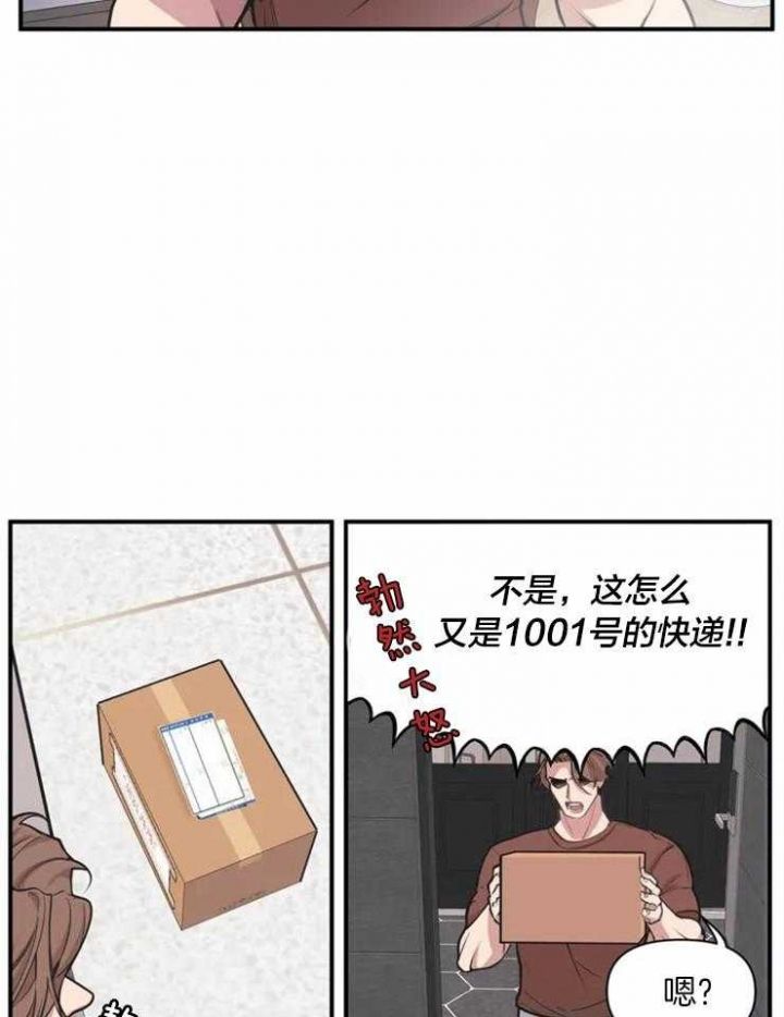 《我的邻居是BJ》第1话 第3页