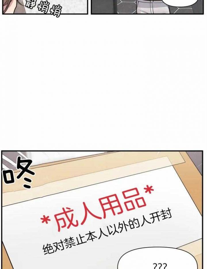 《我的邻居是BJ》第1话 第4页