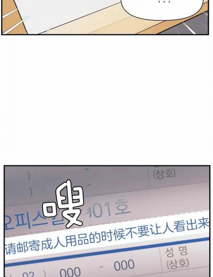 《我的邻居是BJ》第1话 第5页