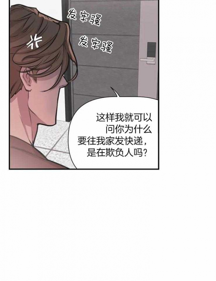 《我的邻居是BJ》第1话 第7页