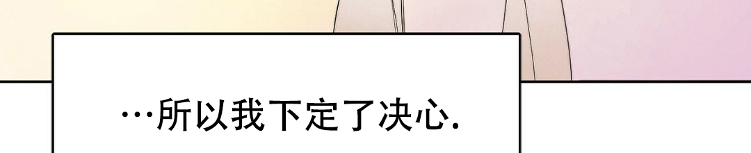 《穿进小说成配角(第二季)》第2话 第103页